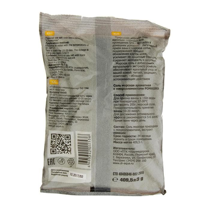 Соль морская ароматная «Ромашка», 409, 50 г