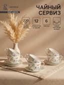Сервиз чайный Доляна «Зелёный сад», 12 предметов: 6 чашек 220 мл, 6 блюдец d=13 см, фарфор