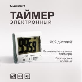 Таймер LuazON LTB-02, электронный, с магнитным креплением, белый
