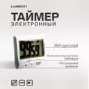 Таймер LuazON LTB-02, электронный, с магнитным креплением, белый
