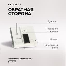 Таймер LuazON LTB-02, электронный, с магнитным креплением, белый