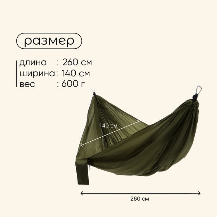 Гамак maclay, 260×140 см, нейлон, зелёный