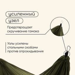 Гамак maclay, 260×140 см, нейлон, зелёный