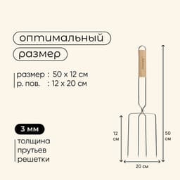 Вилка - гриль для сосисок maclay, для мангала, 12×20 см, хромированная сталь
