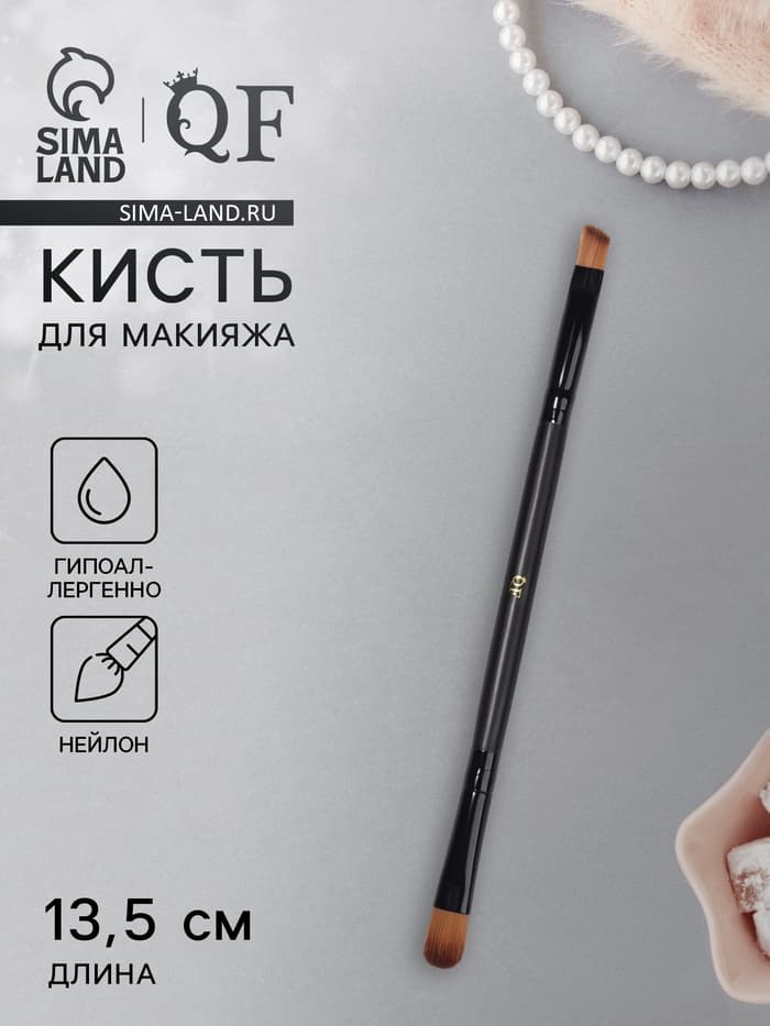 Кисть для макияжа, двусторонняя, 13.5 (±1) см, чёрная