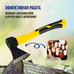 Топор кованый ТУНДРА, фиберглассовое 3К топорище 38 см, 600 г