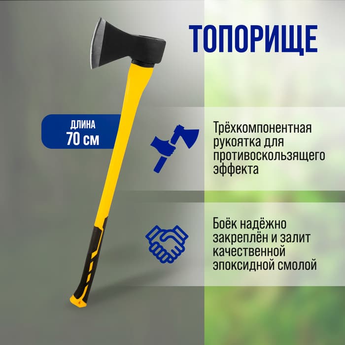 Топор кованый ТУНДРА, фиберглассовое 3К топорище 70 см, 1400 г