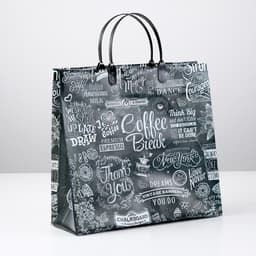 Пакет «Кофе - брейк», мягкий пластик, 30×30 см, 150 мкм