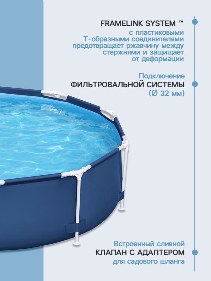 Бассейн каркасный Steel Pro, 305×76 см, фильтр-насос, круглый. 56679 Bestway