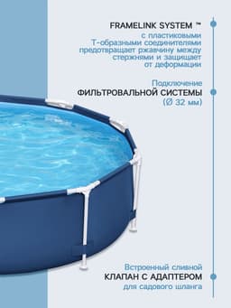 Бассейн каркасный Steel Pro, 305×76 см, фильтр-насос, круглый. 56679 Bestway