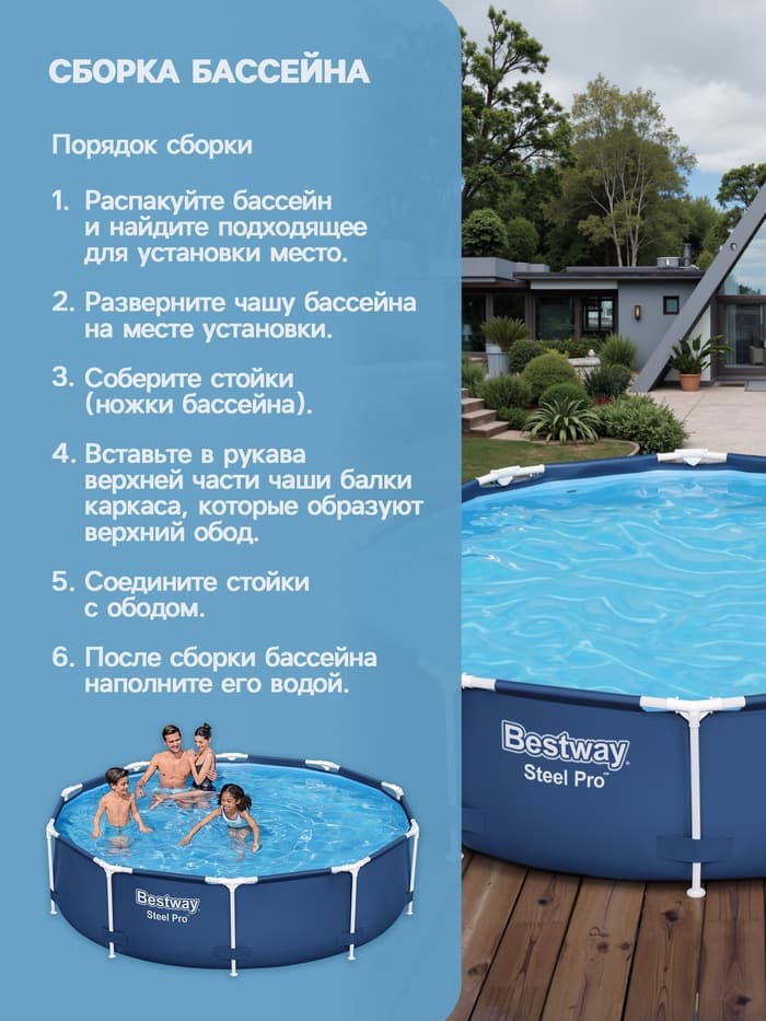 Бассейн каркасный Steel Pro, 305×76 см, фильтр-насос, круглый. 56679 Bestway