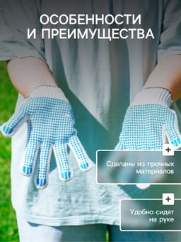 Перчатки рабочие, хб, вязка 7 класс, 5 нитей, размер 9, с ПВХ точками, белые, Greengo