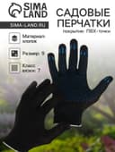 Перчатки садовые, хб, вязка 7 класс, 3 нити, размер 9, с ПВХ точками, чёрные