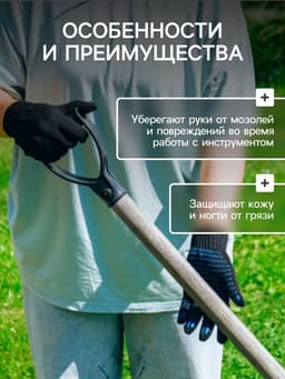 Перчатки садовые, хб, вязка 10 класс, 6 нитей, размер 9, с ПВХ точками, чёрные, Greengo