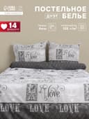 Постельное бельё дуэт «Этель» Love, бязь