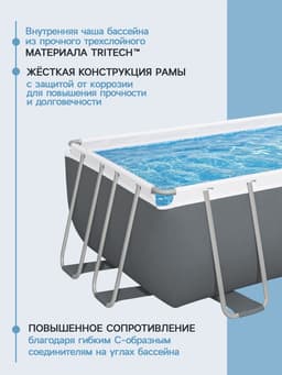 Бассейн каркасный Bestway Power Steel 56670, 488×244×122 см, фильтр-насос, лестница, тент, прямоугольный