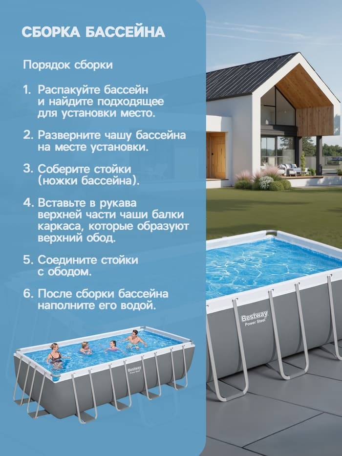 Бассейн каркасный Bestway Power Steel 56670, 488×244×122 см, фильтр-насос, лестница, тент, прямоугольный