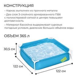 Бассейн каркасный Steel Pro, 122×122×30.5 см, от 2 лет, квадратный, 56217 Bestway