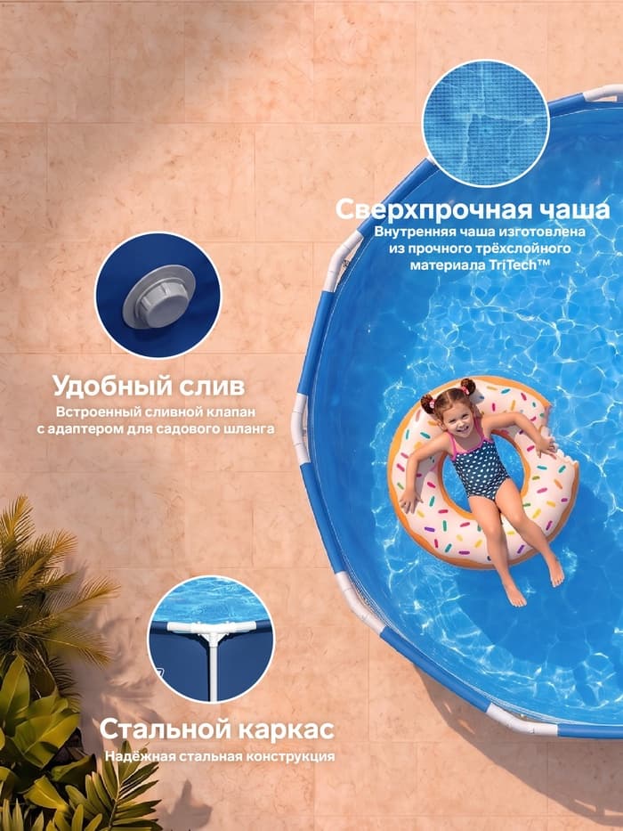 Бассейн каркасный Steel Pro, 305×76 см, круглый, 56677 Bestway