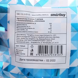 Удлинитель сетевой Smartbuy, 3 розетки, 5 м, 3500 Вт, ПВС 3×1 мм2, 2 USB-A USB-C, 2.1 А, с заземлением, с выключателем, белый