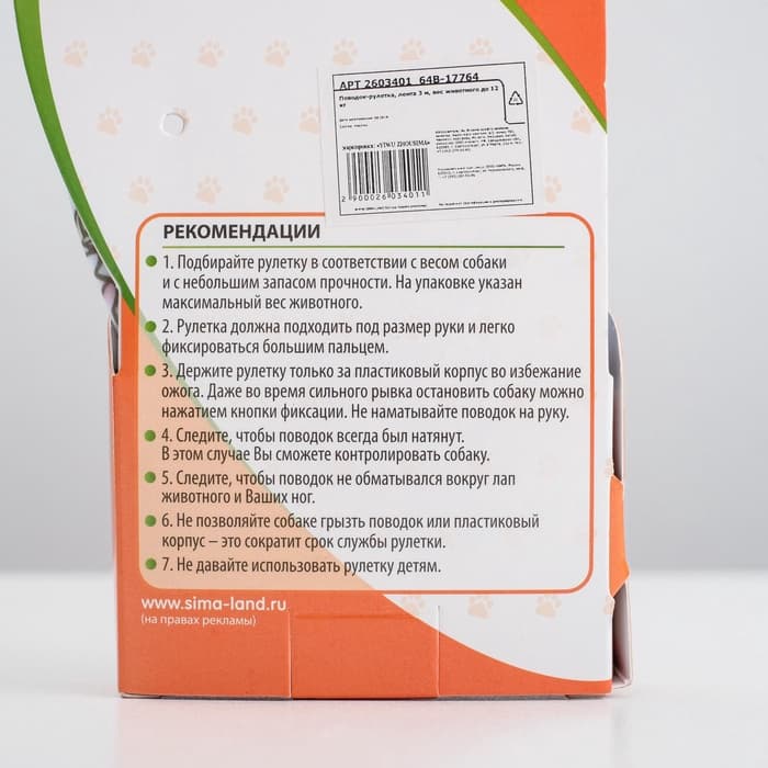 Рулетка «Стрим», 3 м, до 12 кг, белая