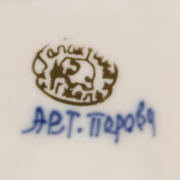 Тарелка десертная «Цветы», d=17.5 см, H=2 см, гжель, фарфор