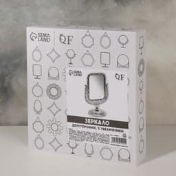 Зеркало настольное, с увеличением х2, двустороннее, 16×23 см, (10.5×14.5 см), серебристое