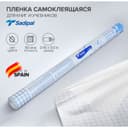 Плёнка самоклеящаяся для книг и учебников Sadipal прозрачная, бесцветная, 0.45×5 м, 80 мкм