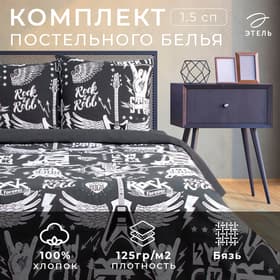 Постельное бельё 1.5-спальное «Этель» Rock&Roll, бязь