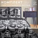 Постельное бельё 1.5-спальное «Этель» Rock&Roll, бязь