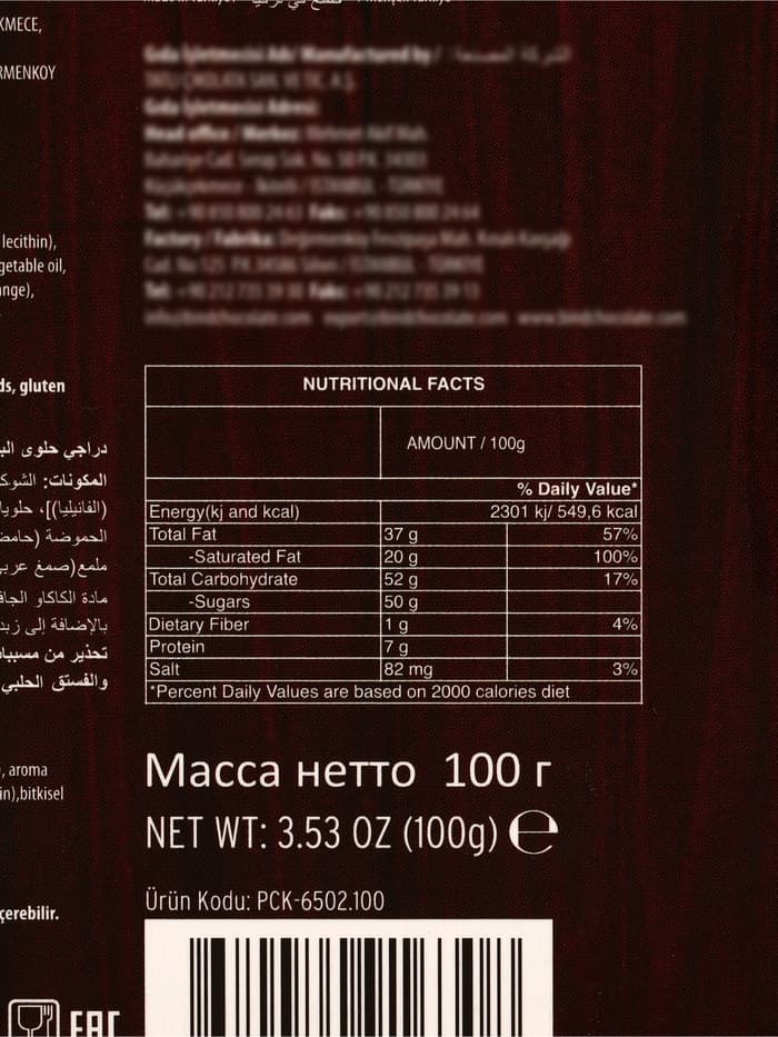 Шоколадное драже «Цедра апельсиновая в темном шоколаде», 100 г