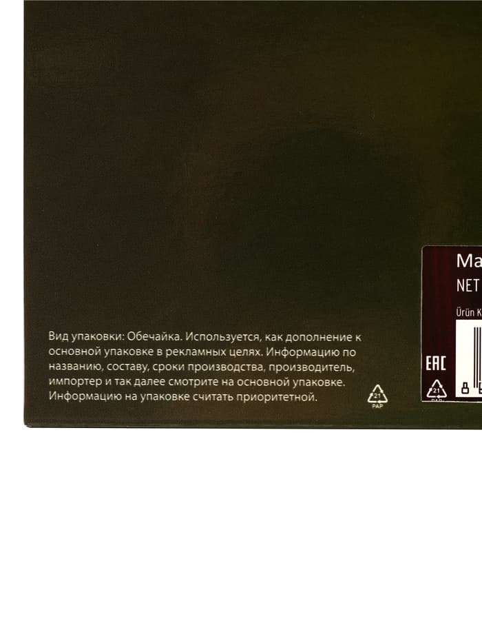 Шоколадное драже «Цедра апельсиновая в темном шоколаде», 100 г