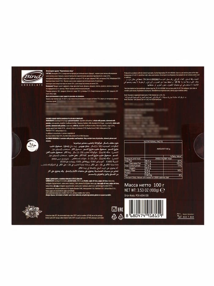 Шоколадное драже «Перепелиные яйца», 100 г