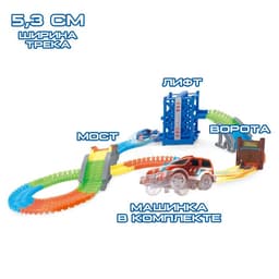Автотрек «Магический Трек», гибкий, светится в темноте, 126 деталей, лифт