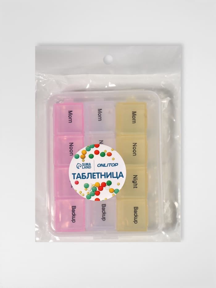 Таблетница - органайзер, английские буквы, утро/день/вечер/ночь, 3 контейнера по 4 секции, МИКС