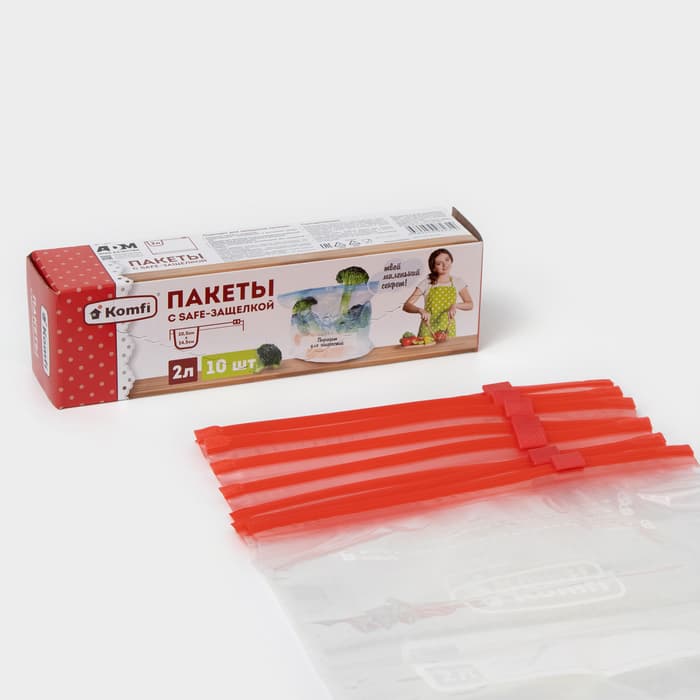 Пакеты с safe-защелкой 2 л, подходят для жидкостей, в наборе 10 шт.