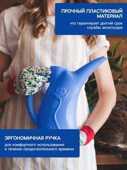 Лейка, 2 л, без рассеивателя, МИКС, «Лотос»