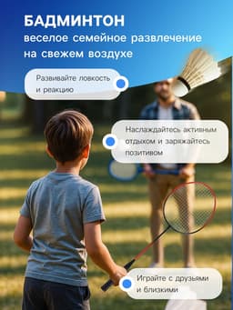 Ракетки для бадминтона ONLYTOP, набор 2 шт., в чехле, чёрно-красные