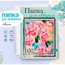 Папка для акварели А4, 10 листов «Цветы», блок 180 г/м², рисовальная
