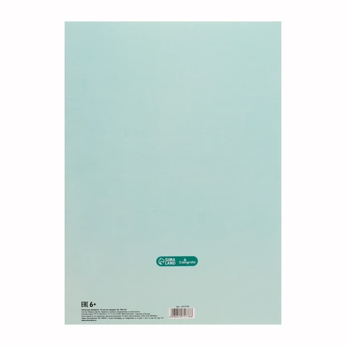 Папка для акварели А4, 10 листов «Цветы», блок 180 г/м², рисовальная