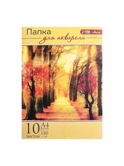 Папка для акварели А4, 10 листов «Пейзаж», блок 180 г/м²