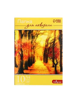 Папка для акварели А4, 10 листов «Пейзаж», блок 180 г/м²