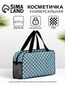 Косметичка-сумка на молнии с сеткой, с ручками, с принтом, голубая