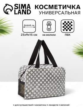 Косметичка-сумка на молнии с сеткой, с ручками, с принтом, молочная