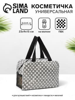 Косметичка-сумка на молнии с сеткой, с ручками, с принтом, молочная