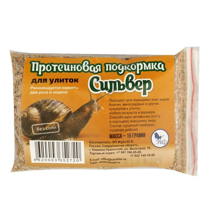 Протеиновая подкормка «Сильвер» для декоративных улиток, 15 г