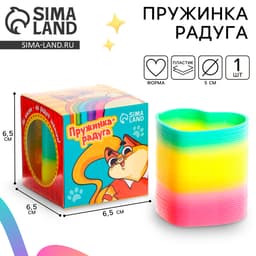 Пружинка - радуга «Давай играть», форма сердце, d=5 см