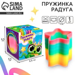 Пружинка - радуга Funny toys «Улёт!», d=5 см, МИКС