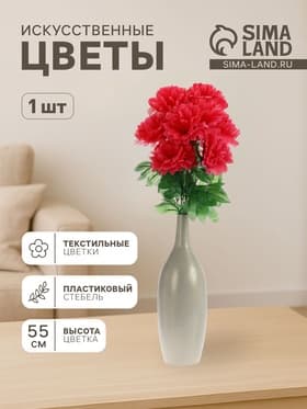Цветы искусственные «Пион», h=55 см, d=14 см, МИКС