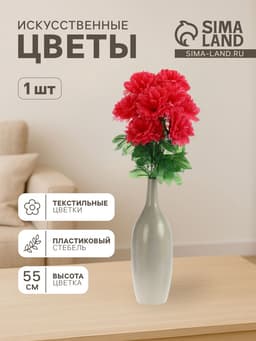 Цветы искусственные «Пион», h=55 см, d=14 см, МИКС